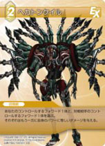 ���������꡼ No.004�Υ���ͥ������ / ��FF-TCG�פ���6�ơ�ChapterVI�פκǿ����󤬸�������Ͽ�������ʰ����䡤���������ɤβ��������餫��