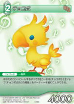 ���������꡼ No.007�Υ���ͥ������ / ��FF-TCG�פ���6�ơ�ChapterVI�פκǿ����󤬸�������Ͽ�������ʰ����䡤���������ɤβ��������餫��