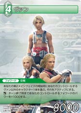 画像ギャラリー No.003のサムネイル画像 / 「FF-TCG」の第7弾「ChapterVII」に収録されるタイトルや新要素が公開に