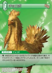 画像ギャラリー No.004のサムネイル画像 / 「FF-TCG」の第7弾「ChapterVII」に収録されるタイトルや新要素が公開に