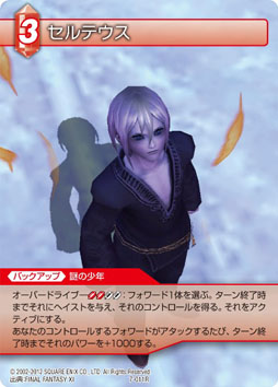 画像ギャラリー No.008のサムネイル画像 / 「FF-TCG」の第7弾「ChapterVII」に収録されるタイトルや新要素が公開に