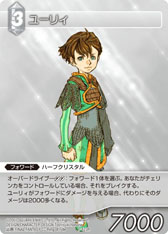 画像ギャラリー No.011のサムネイル画像 / 「FF-TCG」の第7弾「ChapterVII」に収録されるタイトルや新要素が公開に