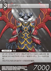 画像ギャラリー No.012のサムネイル画像 / 「FF-TCG」の第7弾「ChapterVII」に収録されるタイトルや新要素が公開に