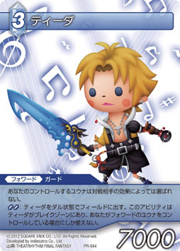 画像ギャラリー No.013のサムネイル画像 / 「FF-TCG」の第7弾「ChapterVII」に収録されるタイトルや新要素が公開に