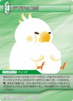 ꡼ No.004 | FF-TCGפΡChapterVIIIפ˼Ͽ륿ȥȰɤ