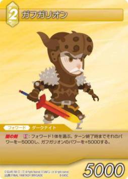 ꡼ No.005 | FF-TCGפΡChapterVIIIפ˼Ͽ륿ȥȰɤ