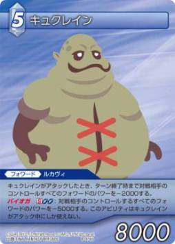 ꡼ No.006 | FF-TCGפΡChapterVIIIפ˼Ͽ륿ȥȰɤ