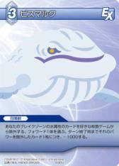 ꡼ No.007 | FF-TCGפΡChapterVIIIפ˼Ͽ륿ȥȰɤ