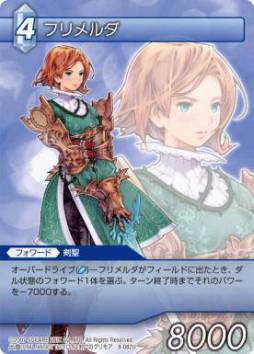 ꡼ No.008 | FF-TCGפΡChapterVIIIפ˼Ͽ륿ȥȰɤ