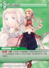 ꡼ No.009 | FF-TCGפΡChapterVIIIפ˼Ͽ륿ȥȰɤ