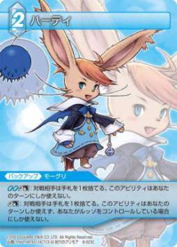 ꡼ No.010 | FF-TCGפΡChapterVIIIפ˼Ͽ륿ȥȰɤ