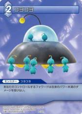 ꡼ No.011 | FF-TCGפΡChapterVIIIפ˼Ͽ륿ȥȰɤ