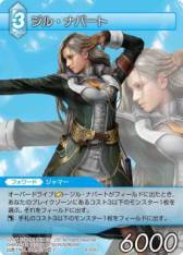 ꡼ No.012 | FF-TCGפΡChapterVIIIפ˼Ͽ륿ȥȰɤ