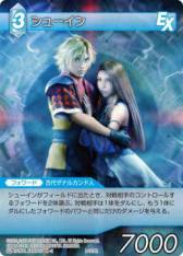 ꡼ No.013 | FF-TCGפΡChapterVIIIפ˼Ͽ륿ȥȰɤ