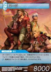 ꡼ No.014 | FF-TCGפΡChapterVIIIפ˼Ͽ륿ȥȰɤ