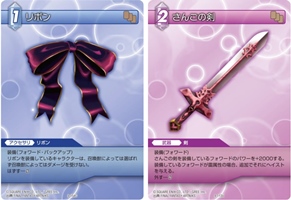 画像ギャラリー No.003のサムネイル画像 / 「FF-TCG」ChapterIXに収録のタイトルや新カード「アイテム」の情報を公開