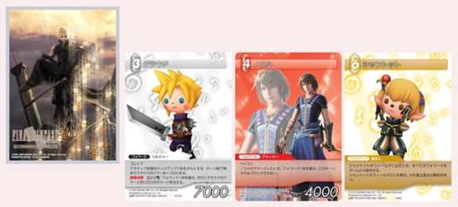 画像ギャラリー No.004のサムネイル画像 / 「FF-TCG」のブースターパック「ChapterIX」が本日発売に