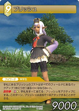 ���������꡼ No.003�Υ���ͥ������ / ��FF-TCG�ס�Chapter XI������ȯ�䡣��FFXI�׳����������ʤ����������