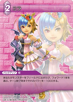 ���������꡼ No.004�Υ���ͥ������ / ��FF-TCG�ס�Chapter XI������ȯ�䡣��FFXI�׳����������ʤ����������