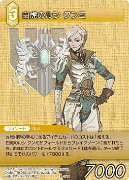 ���������꡼ No.005�Υ���ͥ������ / ��FF-TCG�ס�Chapter XI������ȯ�䡣��FFXI�׳����������ʤ����������