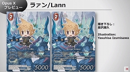 ꡼ No.002 | TGS 2019ϡFF-TCGס֡ѥåOpus Xɤκǿ󤬸֥ӥFFפΥʤ4οɤо