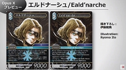 ꡼ No.003 | TGS 2019ϡFF-TCGס֡ѥåOpus Xɤκǿ󤬸֥ӥFFפΥʤ4οɤо