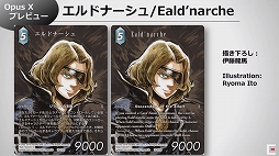 ꡼ No.004 | TGS 2019ϡFF-TCGס֡ѥåOpus Xɤκǿ󤬸֥ӥFFפΥʤ4οɤо