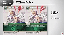 ꡼ No.005 | TGS 2019ϡFF-TCGס֡ѥåOpus Xɤκǿ󤬸֥ӥFFפΥʤ4οɤо