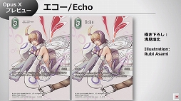 ꡼ No.006 | TGS 2019ϡFF-TCGס֡ѥåOpus Xɤκǿ󤬸֥ӥFFפΥʤ4οɤо