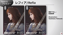 ꡼ No.008 | TGS 2019ϡFF-TCGס֡ѥåOpus Xɤκǿ󤬸֥ӥFFפΥʤ4οɤо