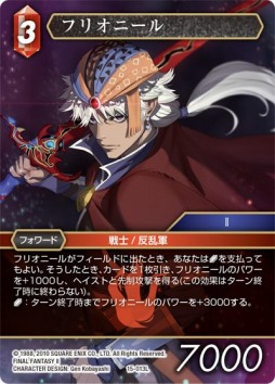 ꡼ No.001 | FF-TCGפΥ֡ѥåȥꥹλۼԡɤ꡼