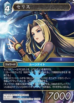 ꡼ No.003 | FF-TCGפΥ֡ѥåȥꥹλۼԡɤ꡼