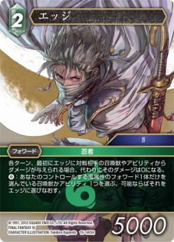꡼ No.004 | FF-TCGפΥ֡ѥåȥꥹλۼԡɤ꡼