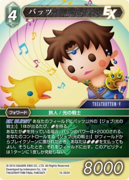 ꡼ No.005 | FF-TCGפΥ֡ѥåȥꥹλۼԡɤ꡼