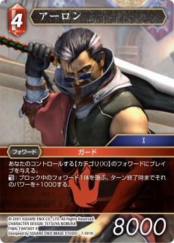 ꡼ No.003 | FF-TCGפοʡȥॹå FFXɤ2022ǯ225ȯ