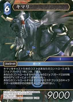 ���������꡼ No.004�Υ���ͥ������ / ��FF-TCG�פο����ʡȥ������ॹ�����������å� FFX�ɤ�2022ǯ2��25����ȯ��