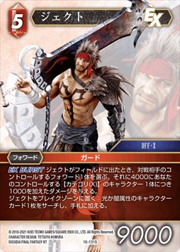 ꡼ No.003 | FF-TCGס֥ॹå FINAL FANTASY XפȯˡǥåޥȤ°