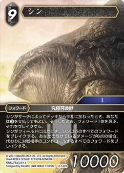 ꡼ No.011 | FF-TCGס֥ॹå FINAL FANTASY XפȯˡǥåޥȤ°