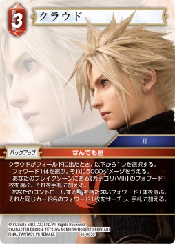 画像ギャラリー No.002のサムネイル画像 / 「FF-TCG」の“ブースターパック 光の使者”本日発売。ボックス封入特典を公開