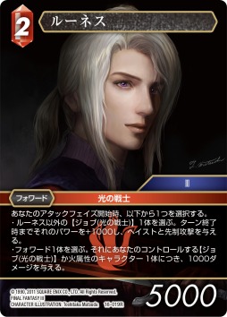 画像ギャラリー No.003のサムネイル画像 / 「FF-TCG」の“ブースターパック 光の使者”本日発売。ボックス封入特典を公開