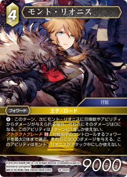 画像ギャラリー No.006のサムネイル画像 / 「FF-TCG」の“ブースターパック 光の使者”本日発売。ボックス封入特典を公開