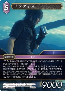 画像ギャラリー No.007のサムネイル画像 / 「FF-TCG」の“ブースターパック 光の使者”本日発売。ボックス封入特典を公開