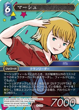 画像ギャラリー No.008のサムネイル画像 / 「FF-TCG」の“ブースターパック 光の使者”本日発売。ボックス封入特典を公開