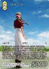 画像ギャラリー No.011のサムネイル画像 / 「FF-TCG」の“ブースターパック 光の使者”本日発売。ボックス封入特典を公開