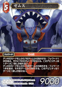 画像ギャラリー No.003のサムネイル画像 / 「FFTCG」,対戦デッキスターターセット“ゴルベーザ対セシル”を発売