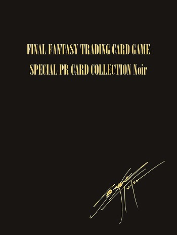 FF TCG」,FFVIIを題材にしたPRカードセット“SPECIAL PR CARD FF TCG」,FFVIIを題材にしたPRカードセット“SPECIAL PR CARD