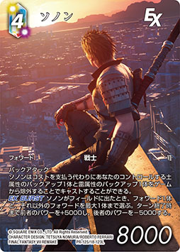 FFTCG　エアリス　フルアート（レガシー） FFTCG エアリス フルアート（レガシー） エアリス・ゲインズ