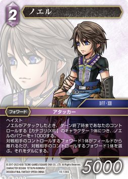 画像ギャラリー No.008のサムネイル画像 / 「ファイナルファンタジー・トレーディングカードゲーム」のカスタムスターターセット第2弾 “FINAL FANTASY XIII”が本日発売