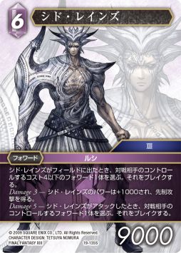 画像ギャラリー No.009のサムネイル画像 / 「ファイナルファンタジー・トレーディングカードゲーム」のカスタムスターターセット第2弾 “FINAL FANTASY XIII”が本日発売