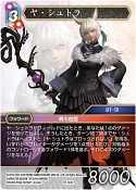 画像ギャラリー No.009のサムネイル画像 / 「FFTCG」,全世界累計出荷2000万パックを達成。最新作“悪夢より来たる”は本日発売